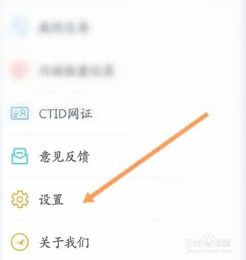 吉事办软件如何清除缓存