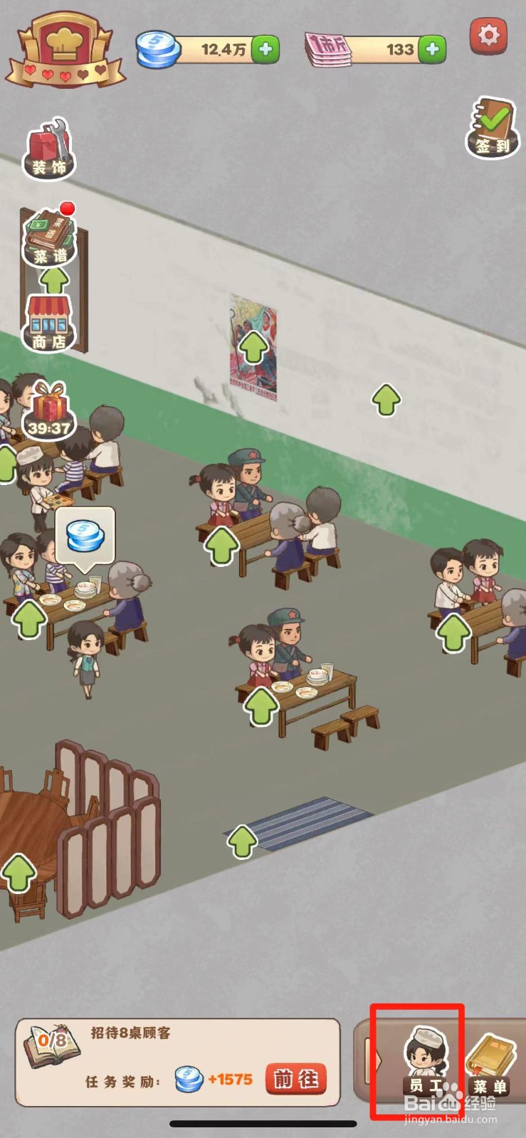 那个年代的饭店如何招聘李三