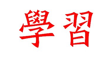 社交障碍怎么办