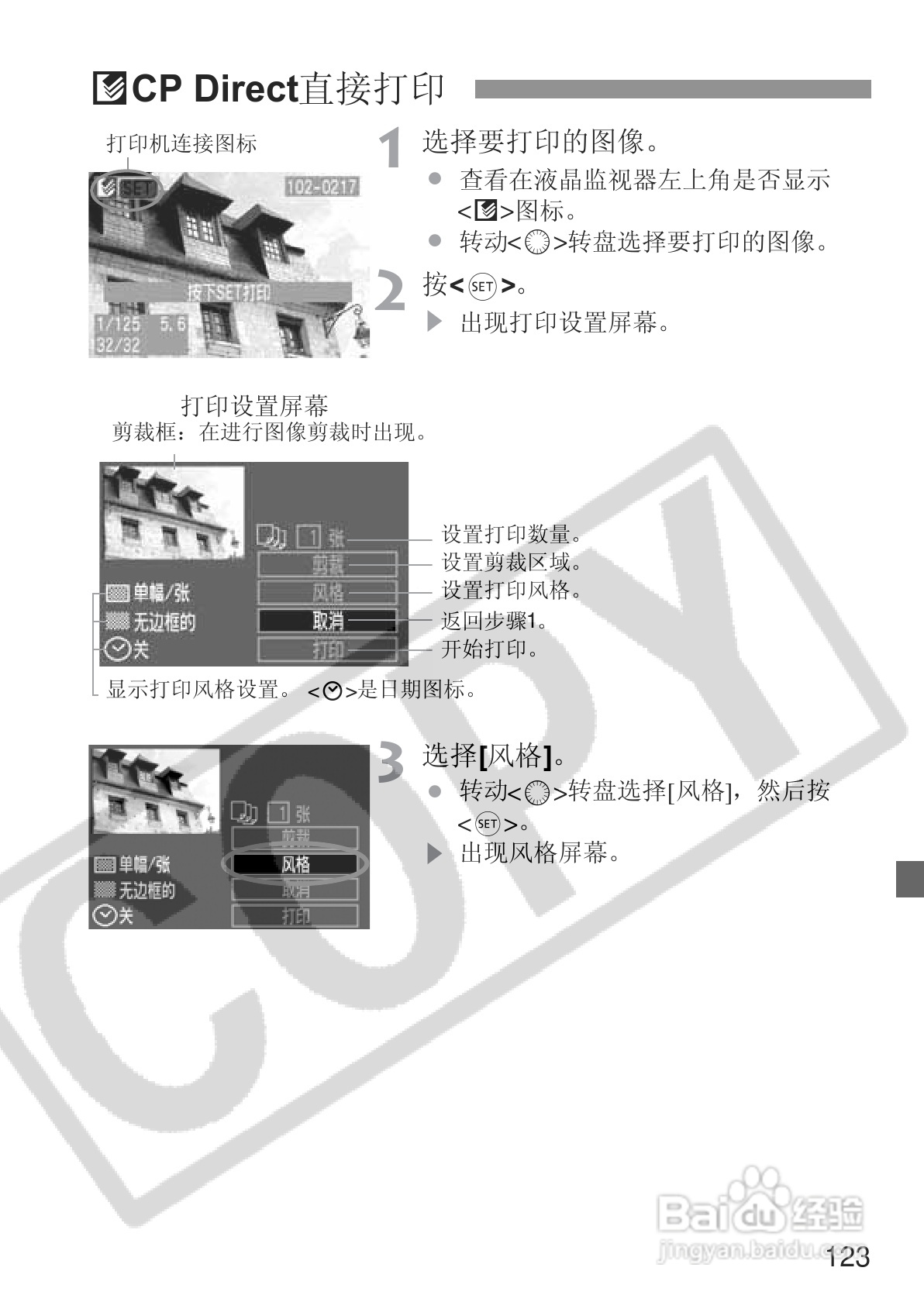 佳能EOS 20D数码相机使用说明书:[13]