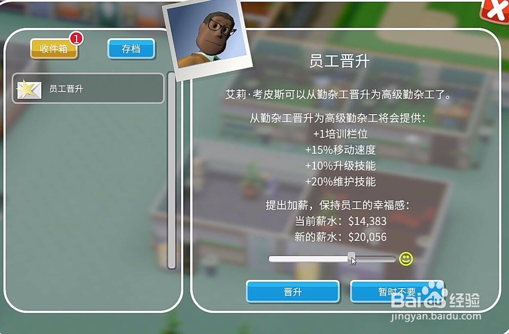 双点医院怎样才能三星通关？