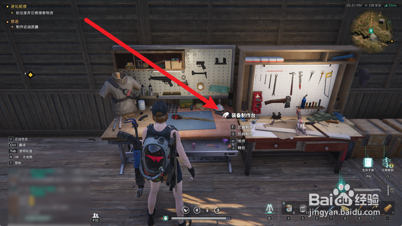 七日世界怎么获得火把