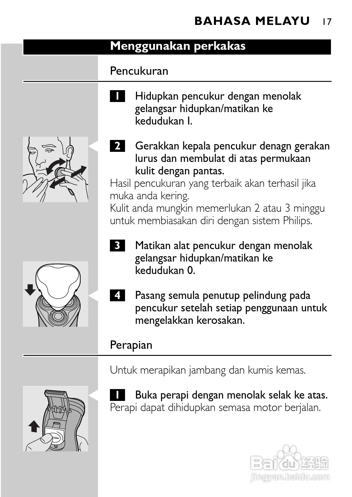 飞利浦HQ6831电动剃须刀使用说明书:[2]