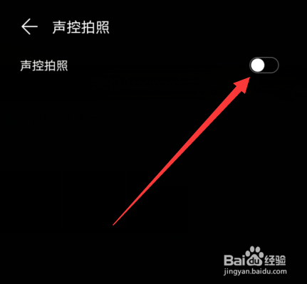 华为手机声控拍照怎么设置开启