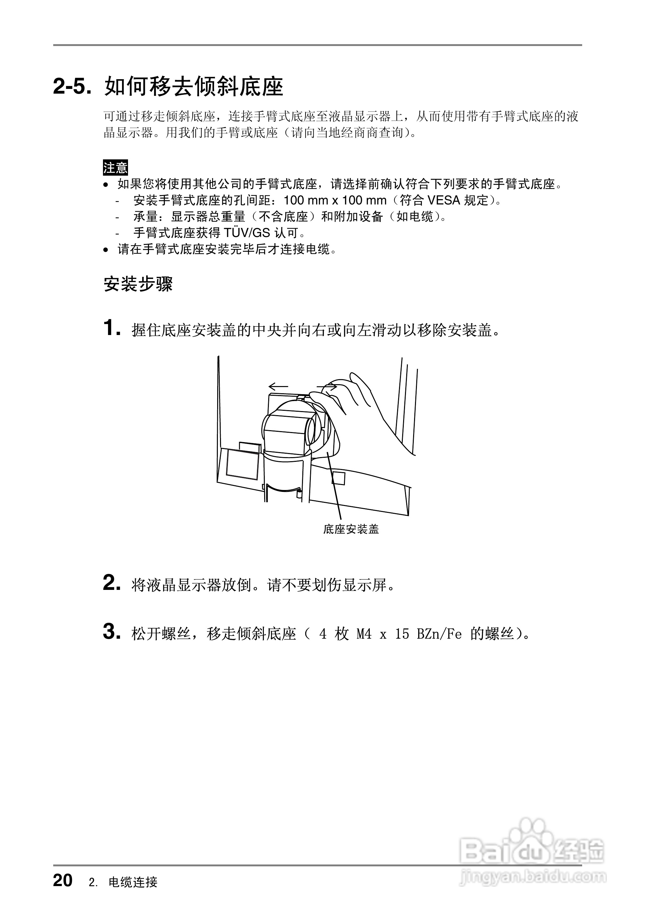 coloredge CG19测定彩色液晶显示器用户说明书:[2]