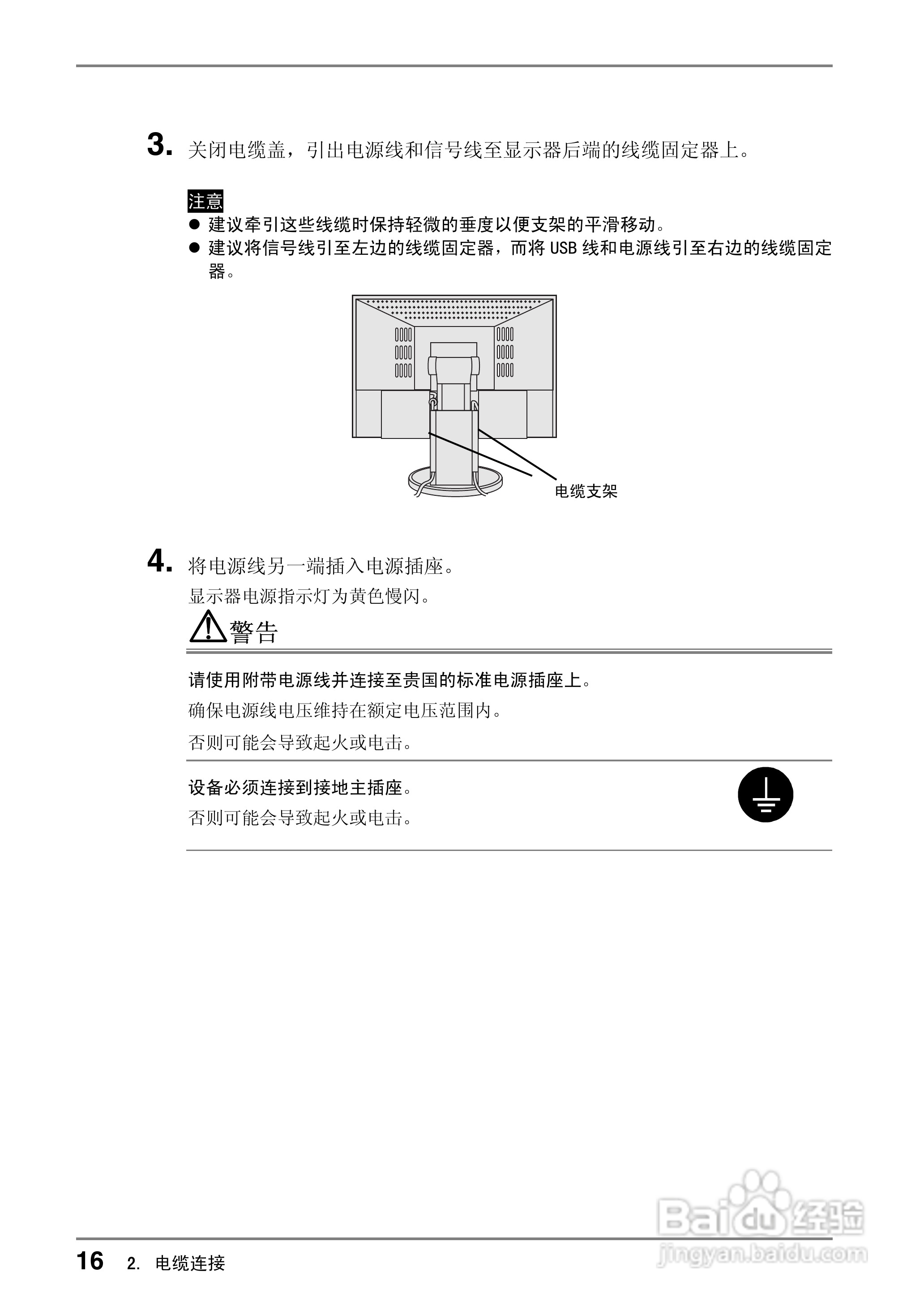 EIZO CG220测定彩色液晶显示器用户说明书:[2]