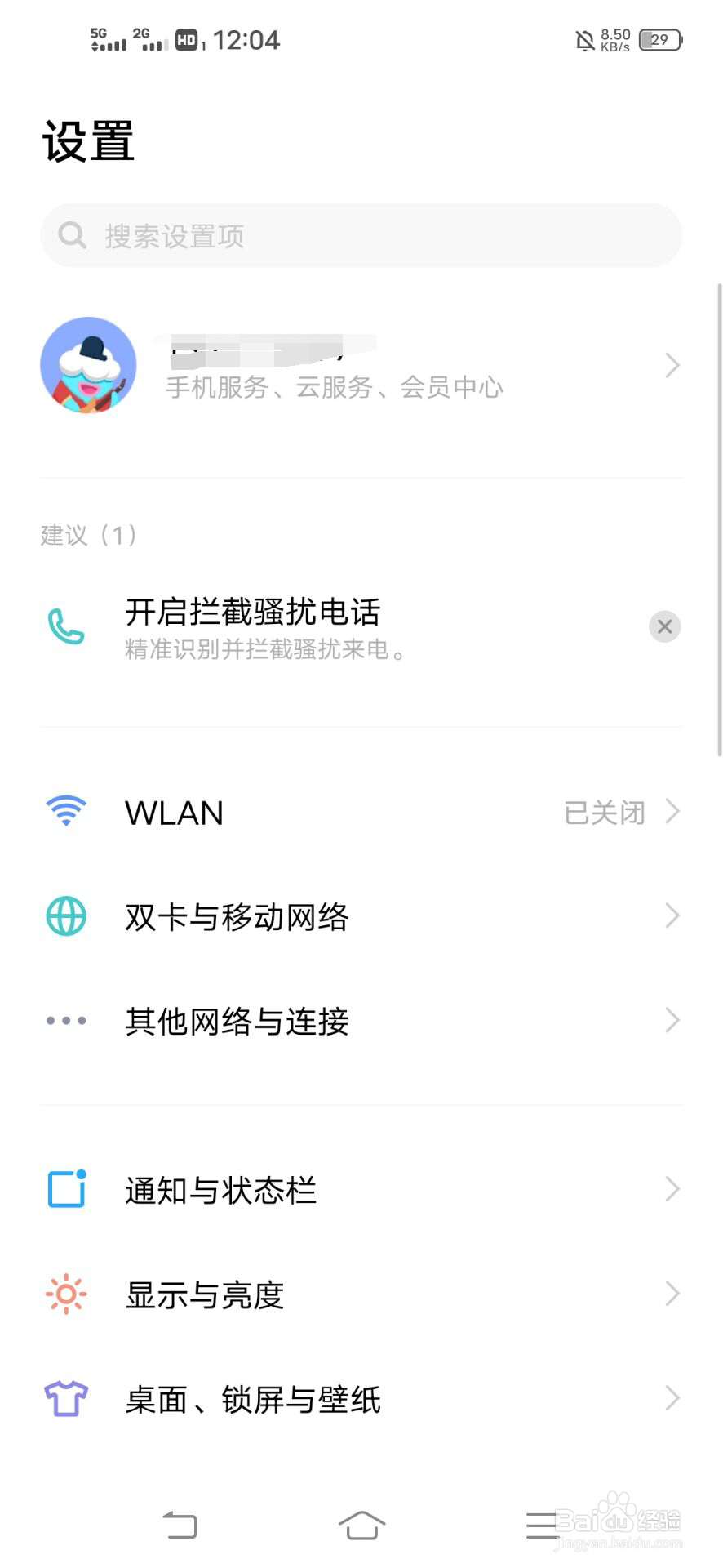 Vivo手机如何打开超级省电模式