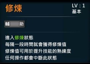 XAOC參天律戰鬥技能例子6