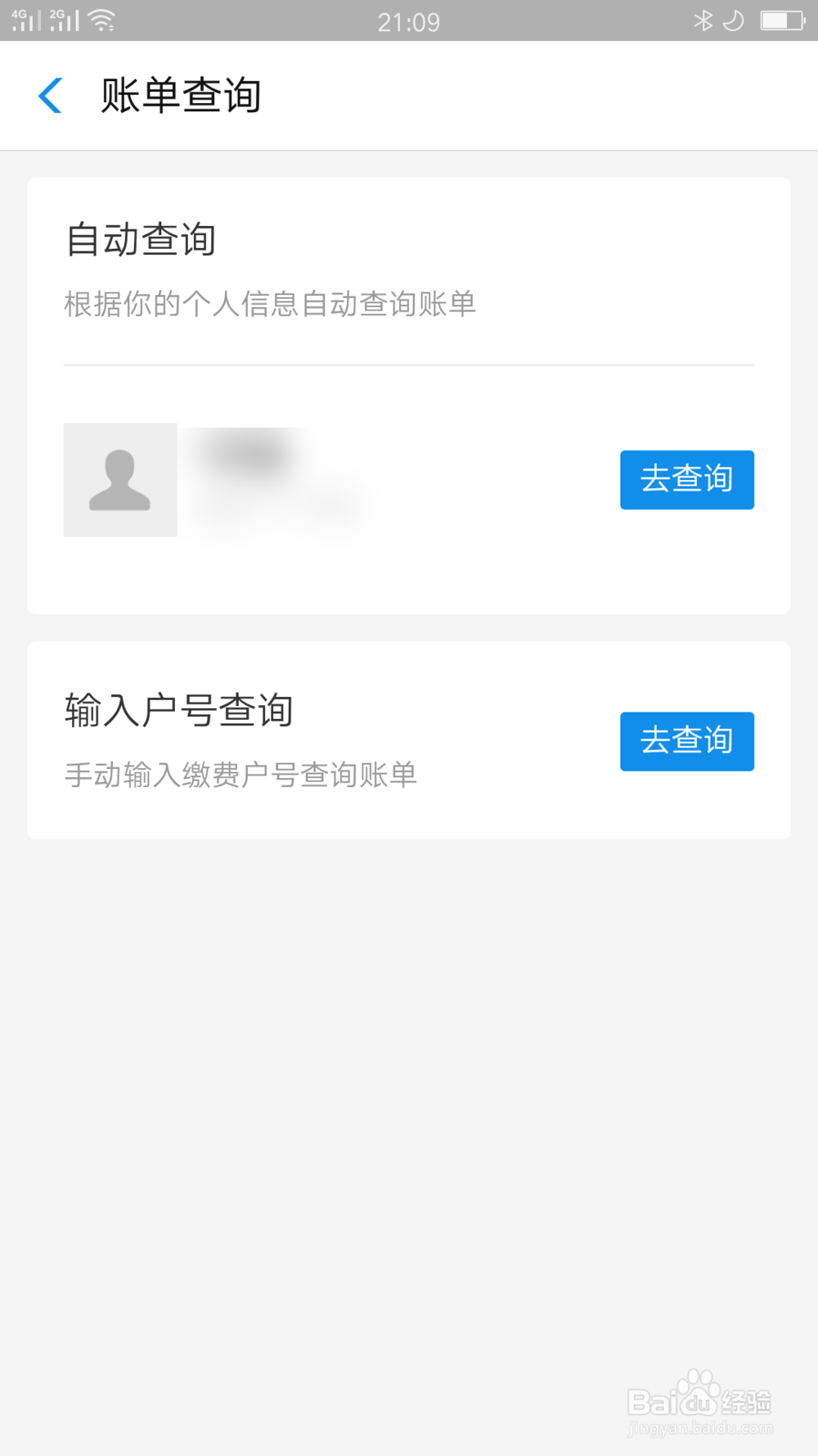 怀疑出租房电表不准,怎么解决