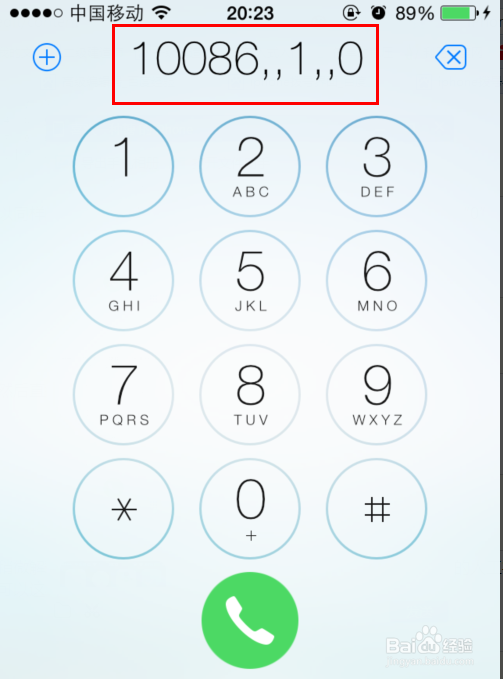 小技巧-怎样用iPhone直接拨打10086人工服务？