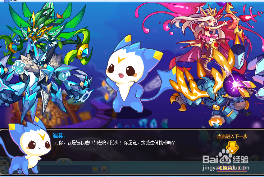 洛克王国怎么玩