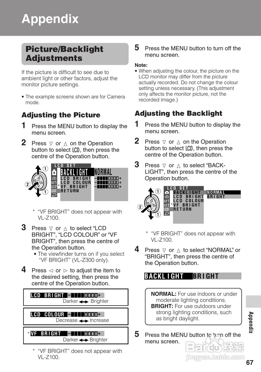 夏普VL-Z100H数码摄像机使用说明书:[8]