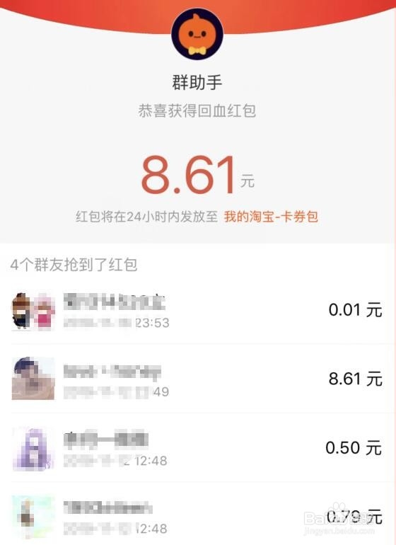 2019淘宝回血红包如何获得