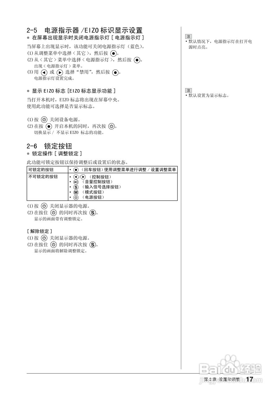 EIZO T1501接触屏彩色液晶显示器用户手册:[2]