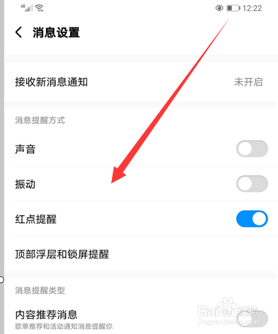 酷狗音乐怎么设置红点提醒