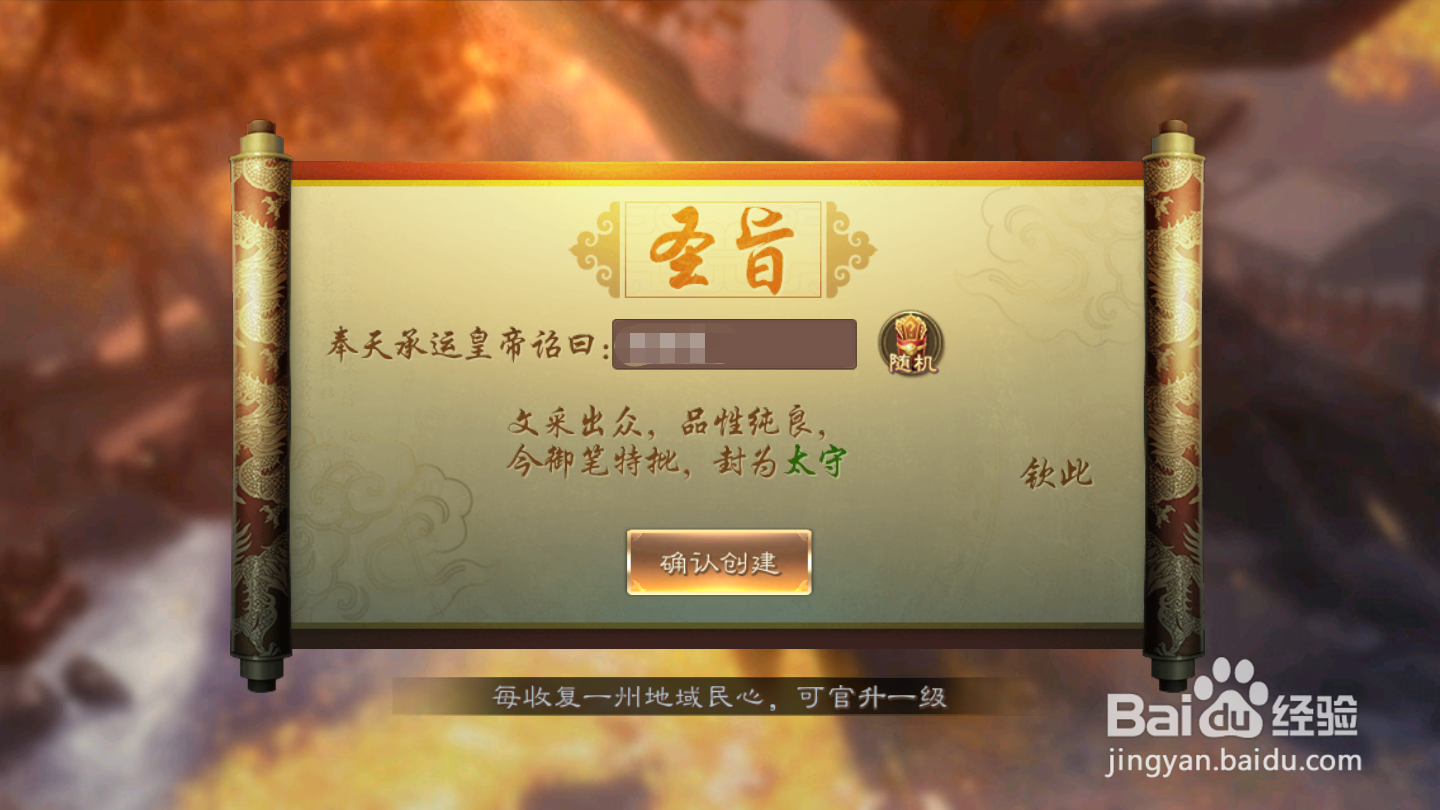 兵法三十七计如何领取成就奖励