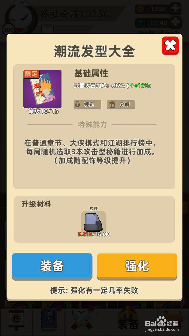 我功夫特牛通关技巧