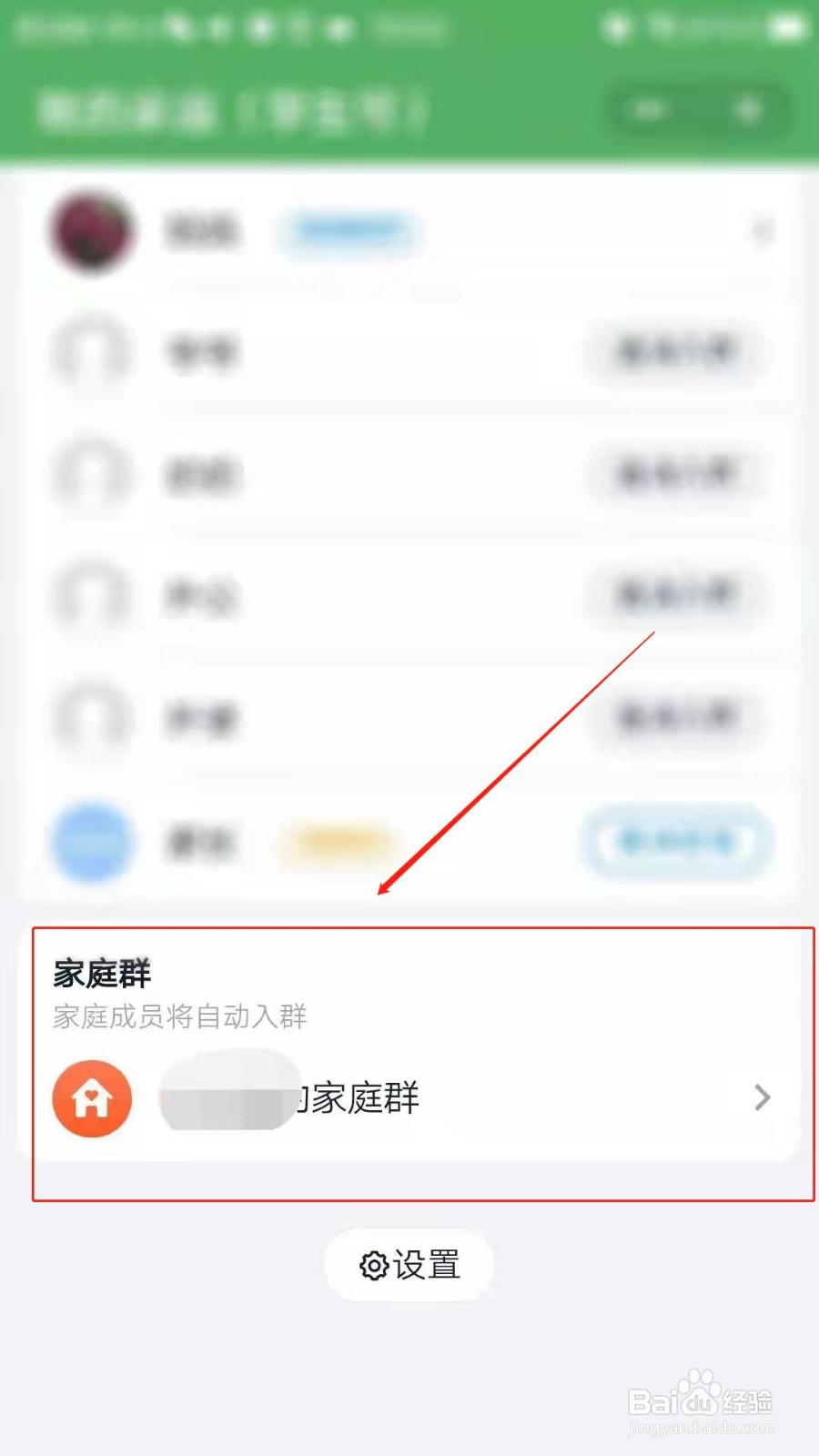 手机钉钉群怎么转让群主