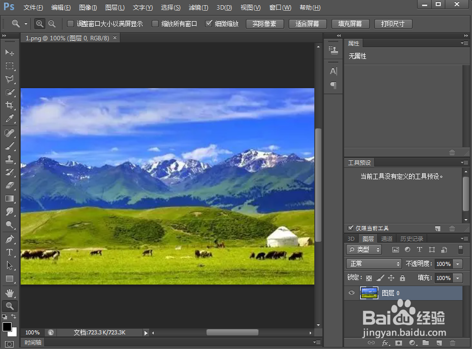 怎样给文字添加画布纹理化和投影效果