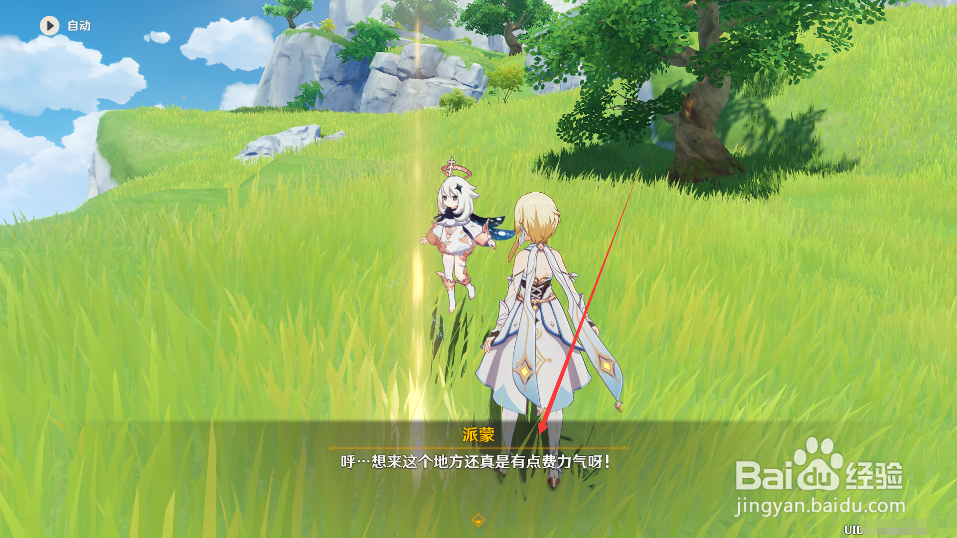 原神如何演奏漫漫前路