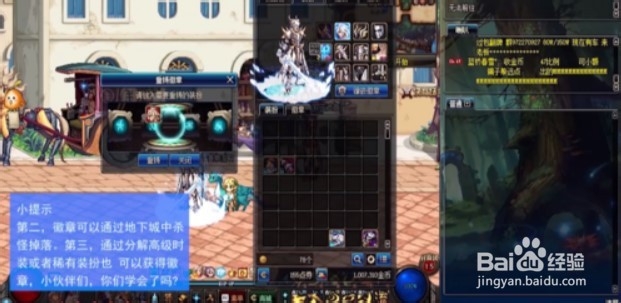 dnf徽章怎么得