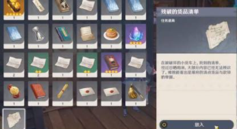 原神如何完成与村长交涉任务