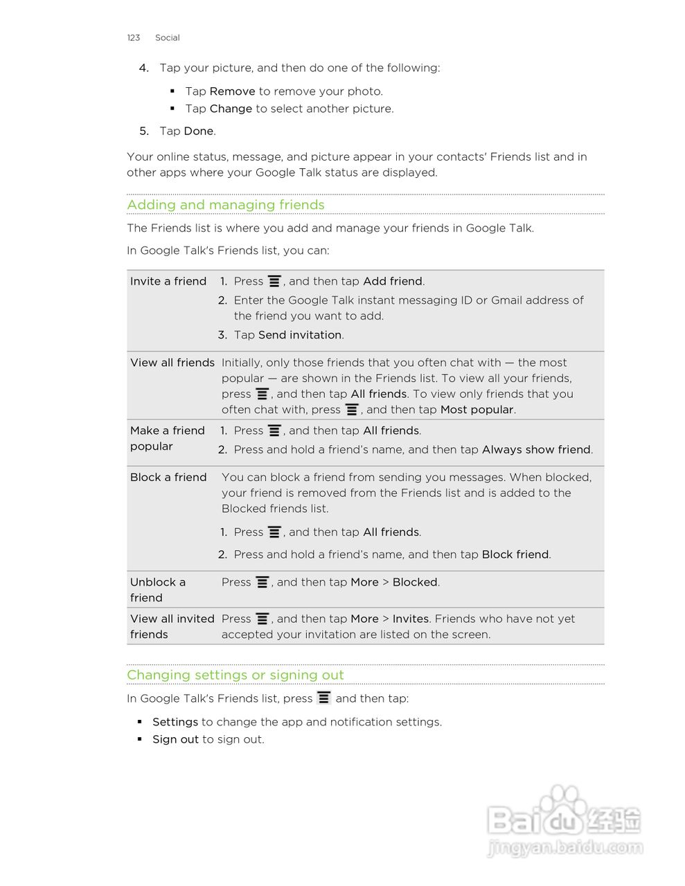 多普达HTC Amaze 4G手机说明书:[13]