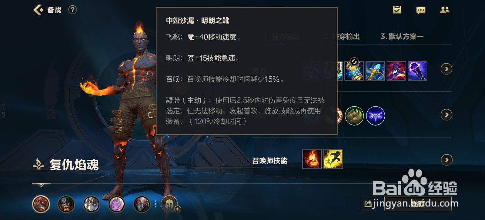 英雄联盟手游复仇焰魂怎么玩