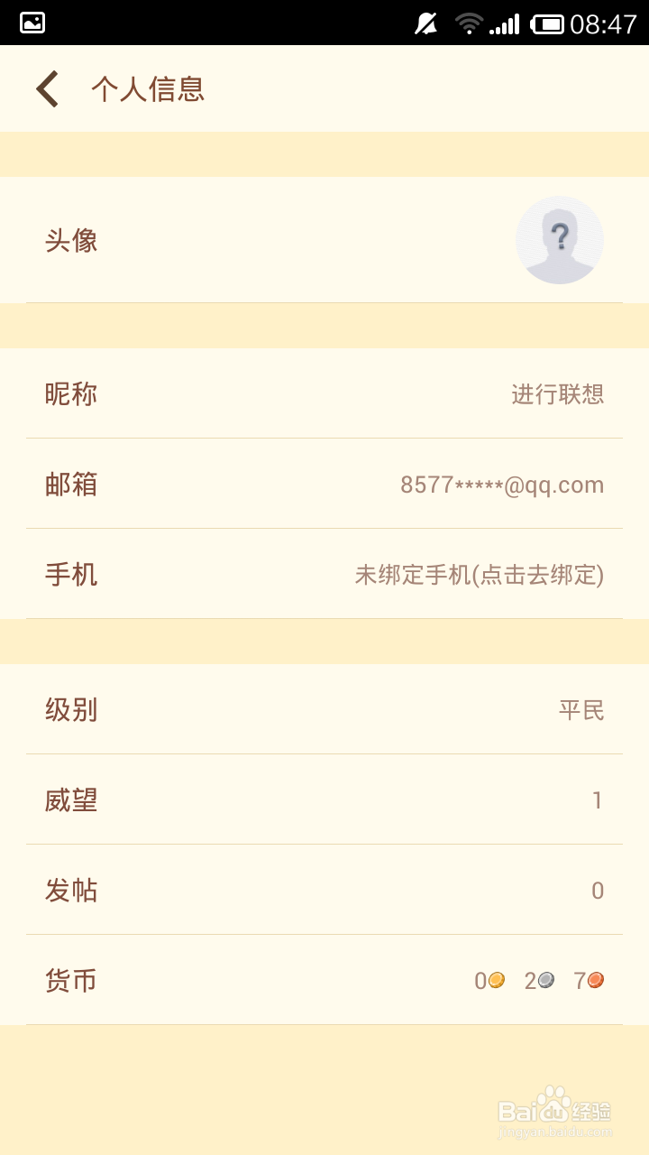 怎么在nga里发言