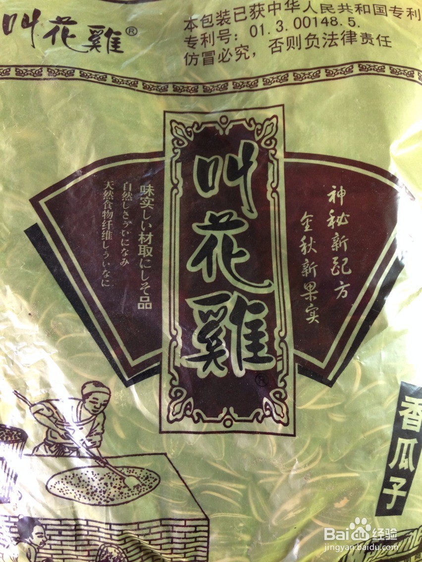 叫花鸡瓜子的种植技术