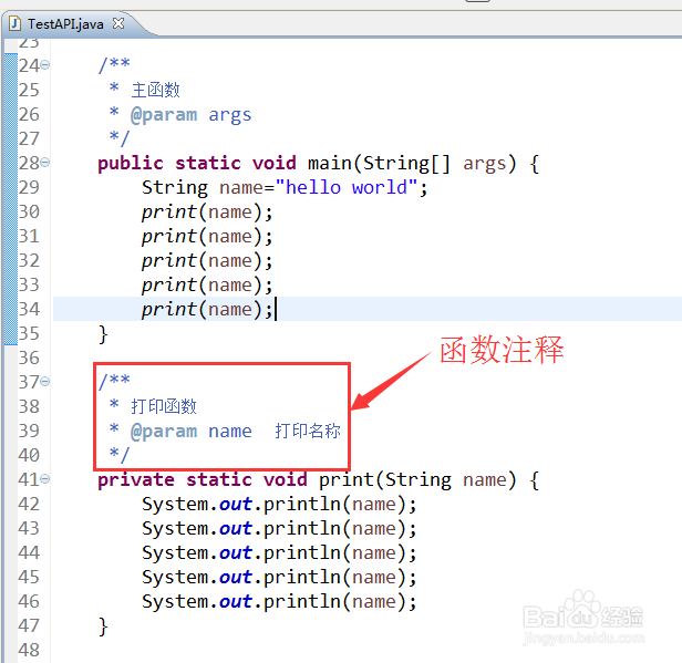eclipse如何为java项目生成API文档、JavaDoc