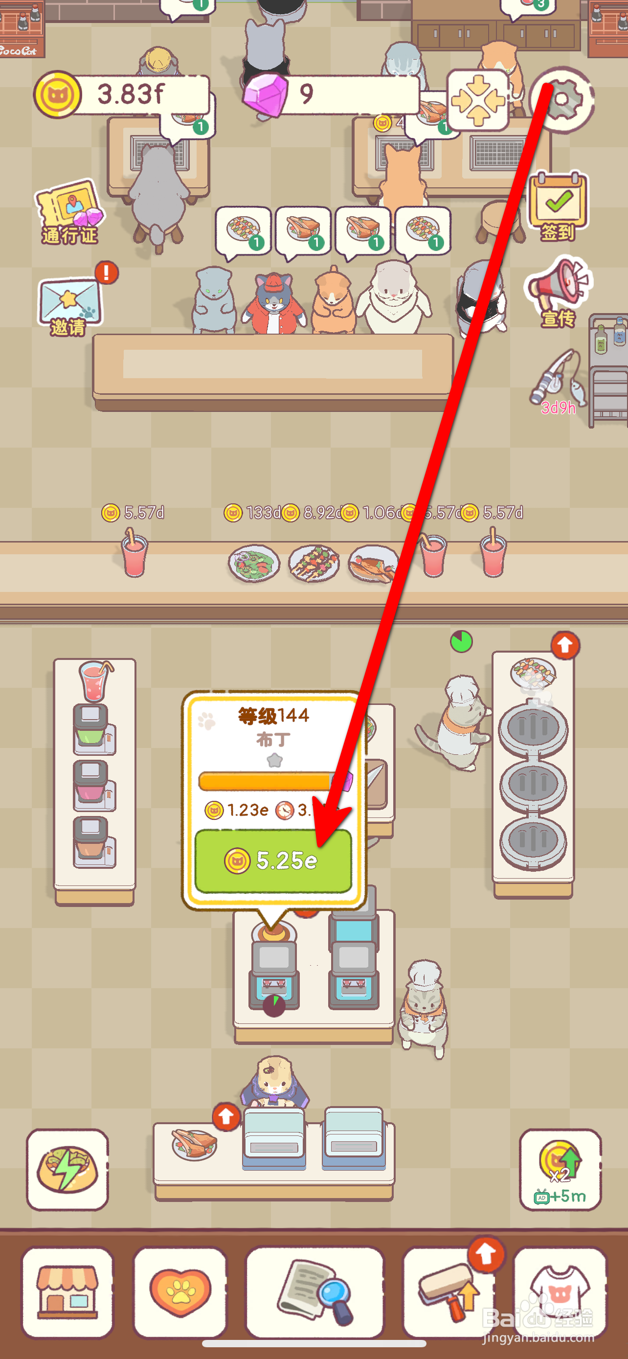 猫咪餐厅如何将布丁升到满级