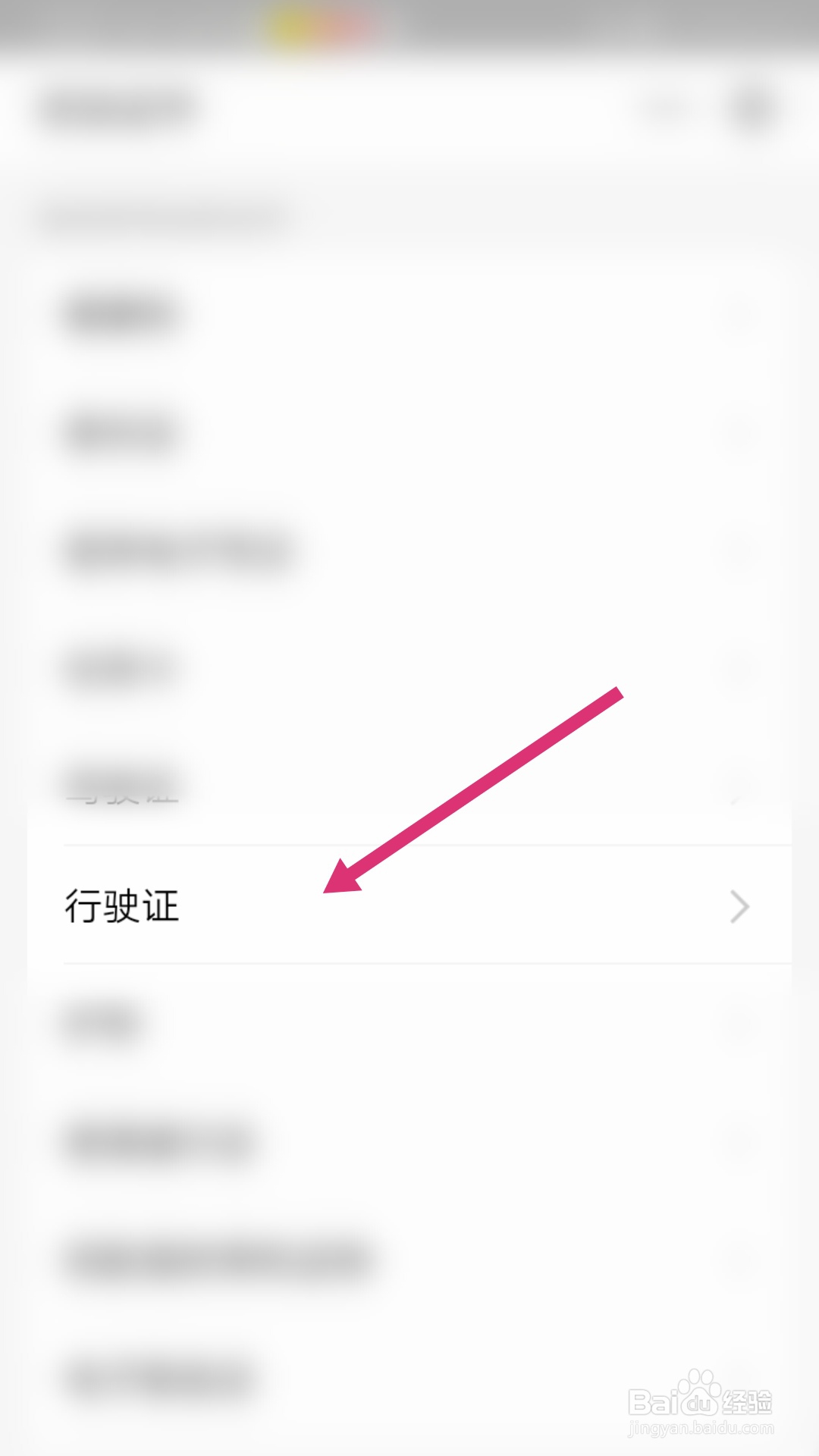 如何在支付宝卡包添加行驶证