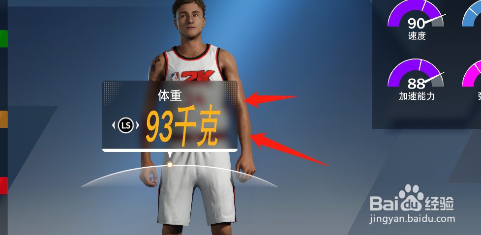 NBA2k20生涯模式科比模板建模教程