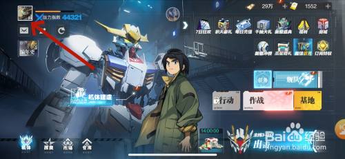 荣耀出征怎么换绑手机号