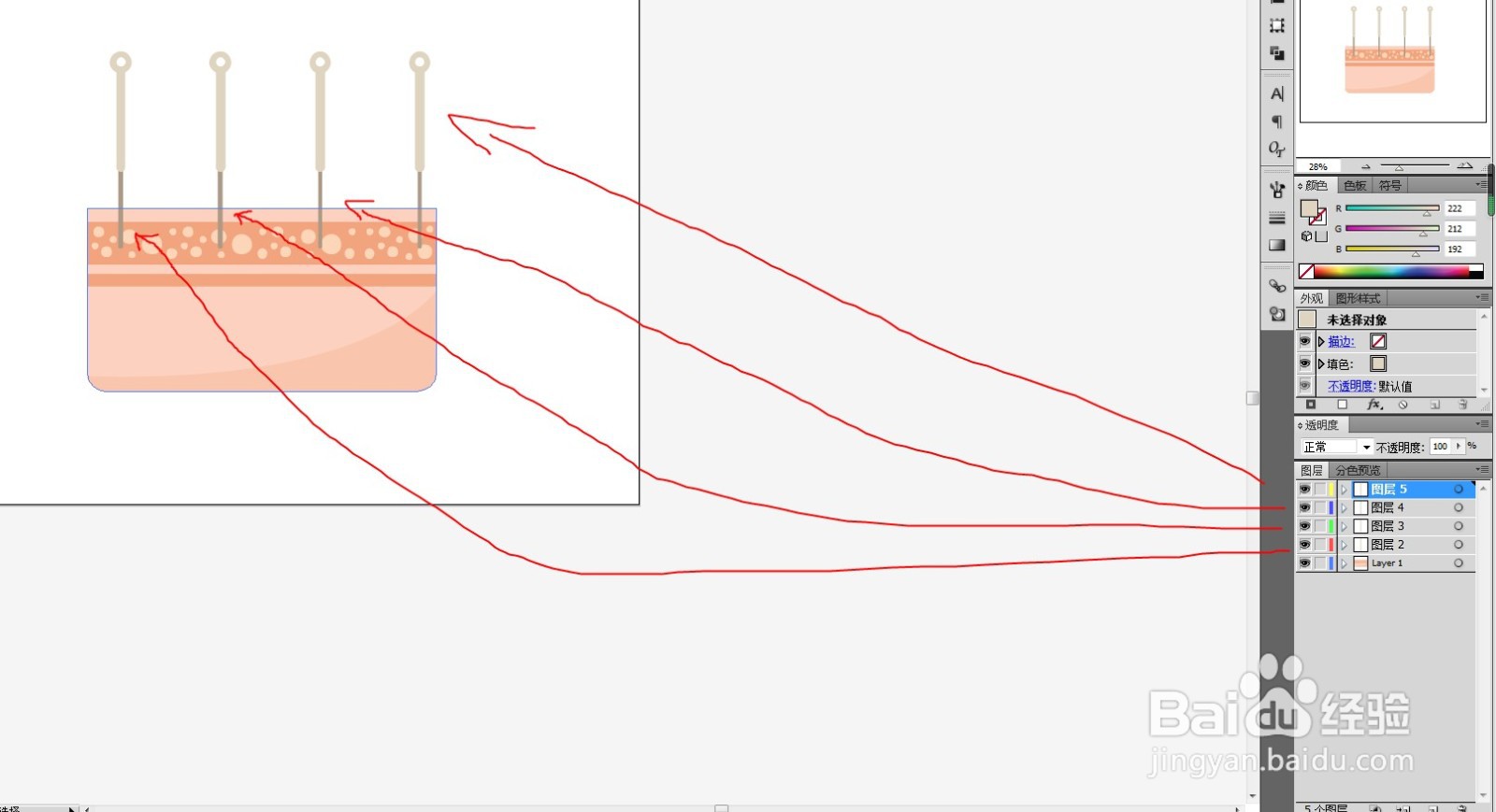 ai制作素材的时候如何分图层