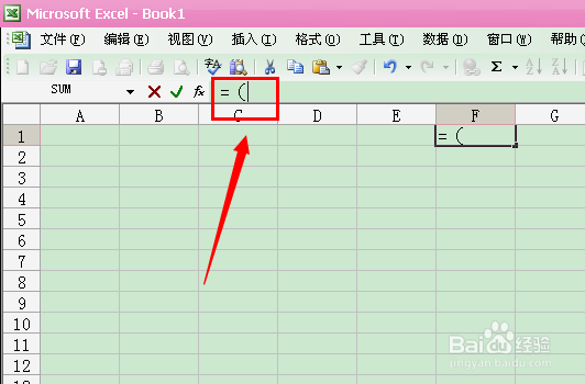 Excel怎么做算术