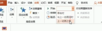 如何制作翻书效果