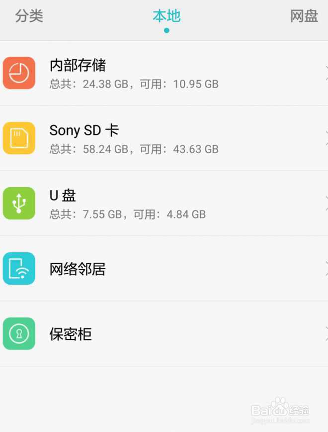 荣耀8otg功能怎么打开