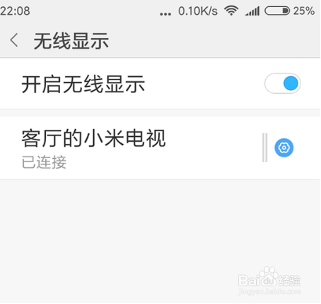 电视如何投屏