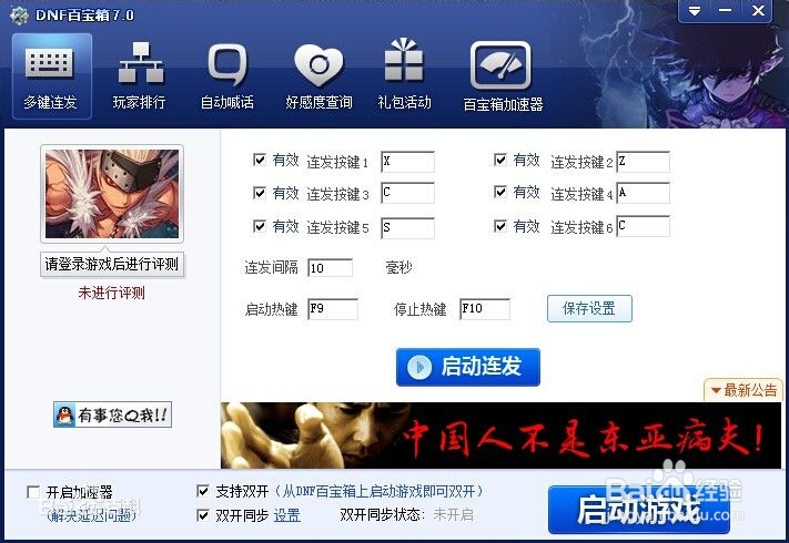 全职业pkc攻略之内战篇