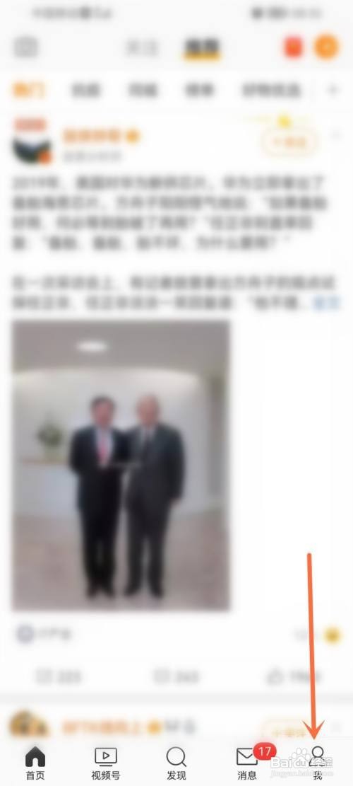 微博如何关闭签到提醒