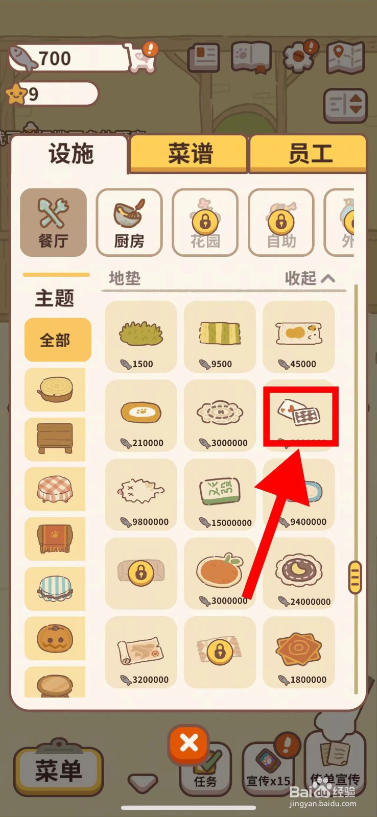 动物餐厅怎么购买拉斯维加