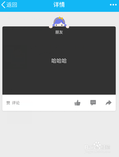 QQ空间上发的秘密消息如何知道是谁发的