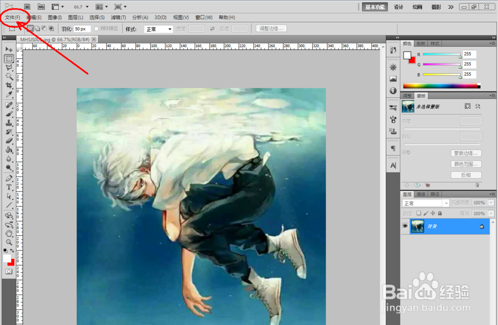 JPG图片转换为png格式