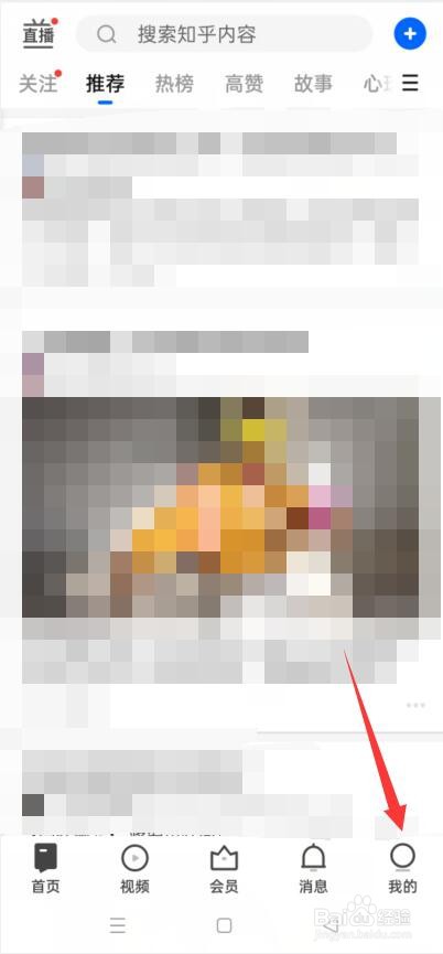 知乎怎么清除浏览记录