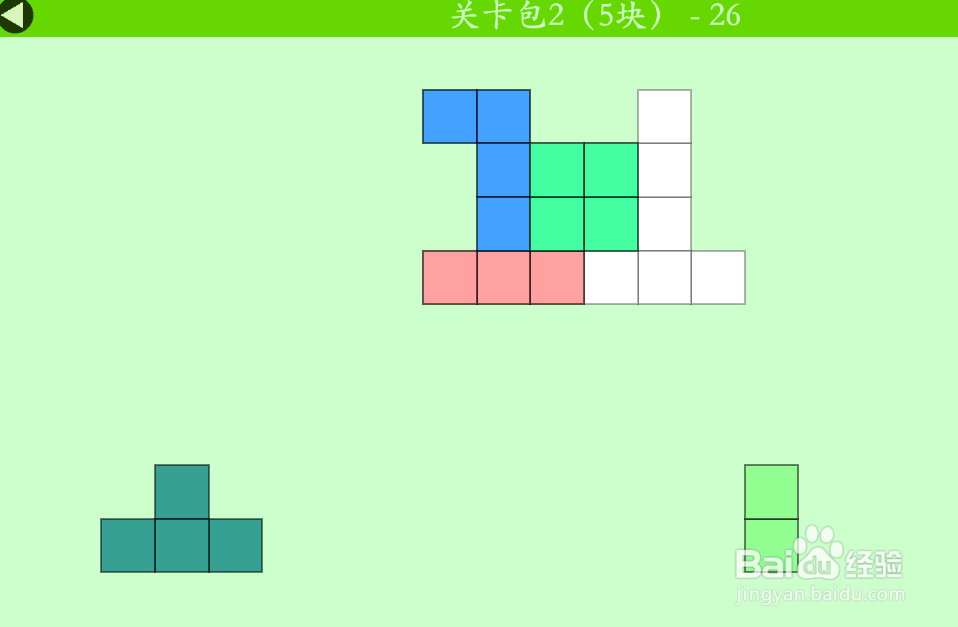 多连方块的关卡包2（5块）—26如何通过？