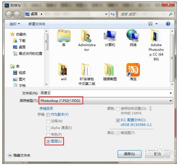 如何将psd格式转换为cdr格式文件教程