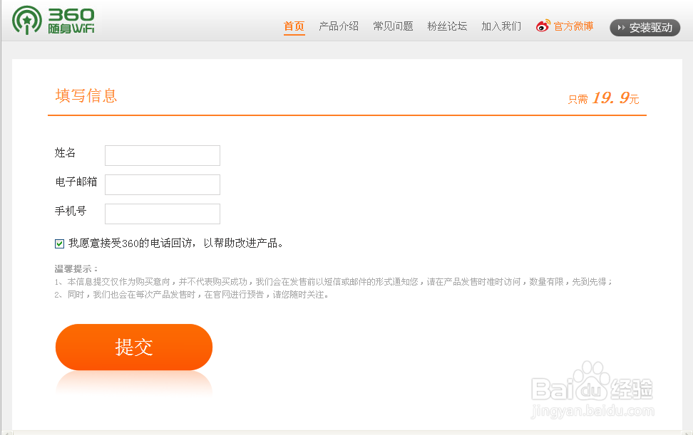 360随身wifi怎么购买
