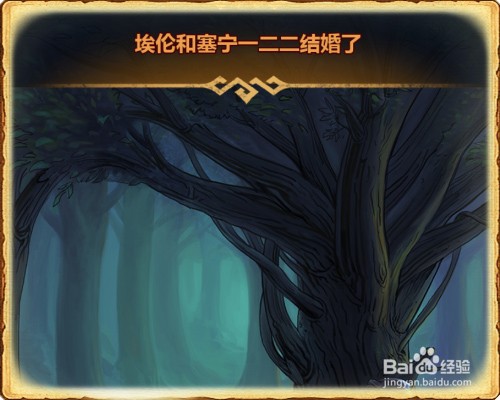 百年骑士团怎么相亲结婚